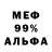 МЕФ мука Ali Khomatova
