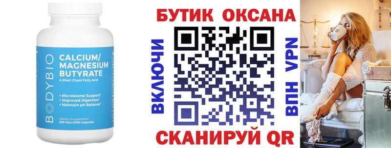 БУТИРАТ буратино  даркнет сайт  Усолье 