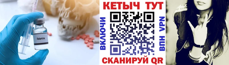 закладка  Усолье  Кетамин VHQ 