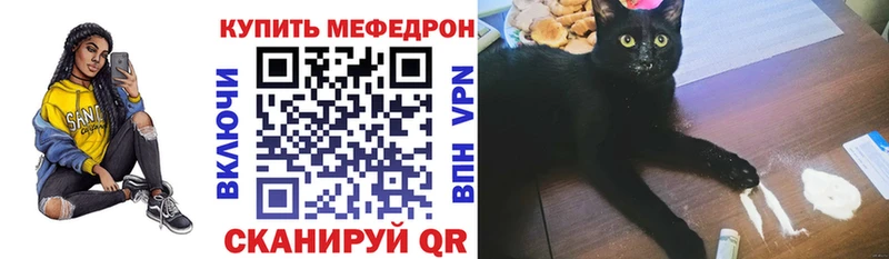 купить   Усолье  МЕФ кристаллы 